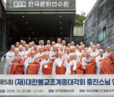 제5회 대각회 중진…